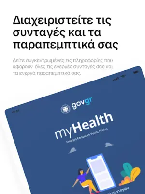 MyHealth android App screenshot 3